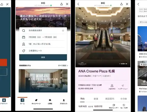 IHG Hotels & Resorts Launches LINE MiniApp in Japan, Offering Seamless Hotel Bookings and IHG One Rewards Access
