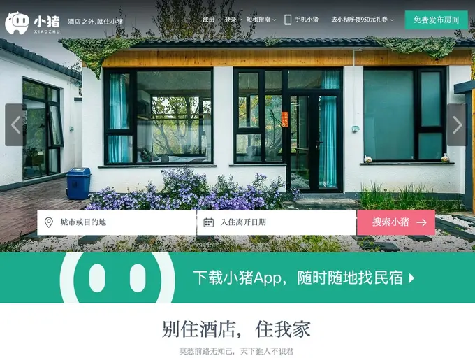 Do travelers want to "access" or "share" a home-sharing facility?