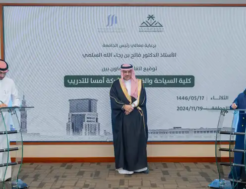 Amsa Hospitality Academy Partners with King Khalid University for Graduate Training Program