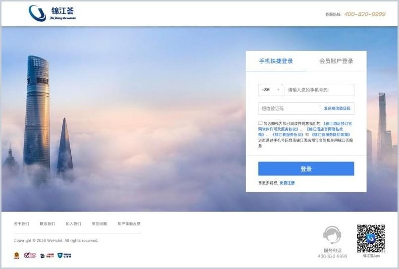 Jin Jiang (WeHotel) · 19 Oct · Mobile-number and SMS login