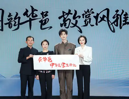 HUALUXE Hotels and Resorts and Brand Ambassador Jingting Bai Invite Guests on An Immersive Journey of Traditional Chinese Elegance