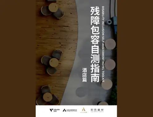 Accor, Valuable 500, Accessibility Research Association, and Colorful Earth launch
